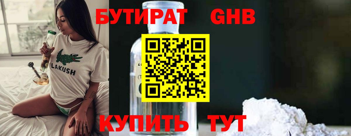 Троицк  Бутират 1.4BDO  Вход с VPN 