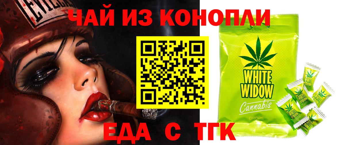 Cannafood марихуана  Вход с VPN  Троицк 