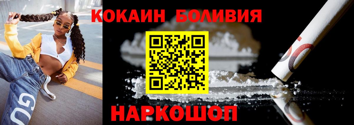 Кокаин 99% Троицк