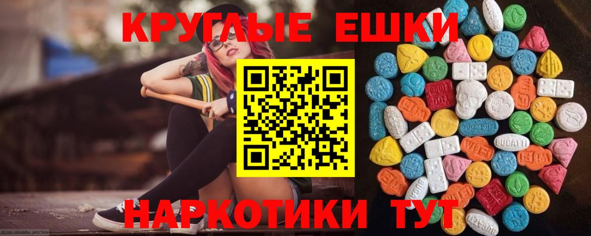 ЭКСТАЗИ диски  Ecstasy  дарнет шоп  Вход с VPN  Троицк 