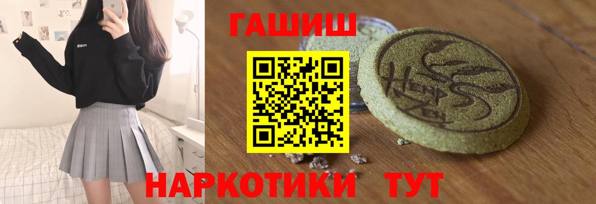 Троицк  ГАШИШ индика сатива  ГАШ  Вход с VPN 