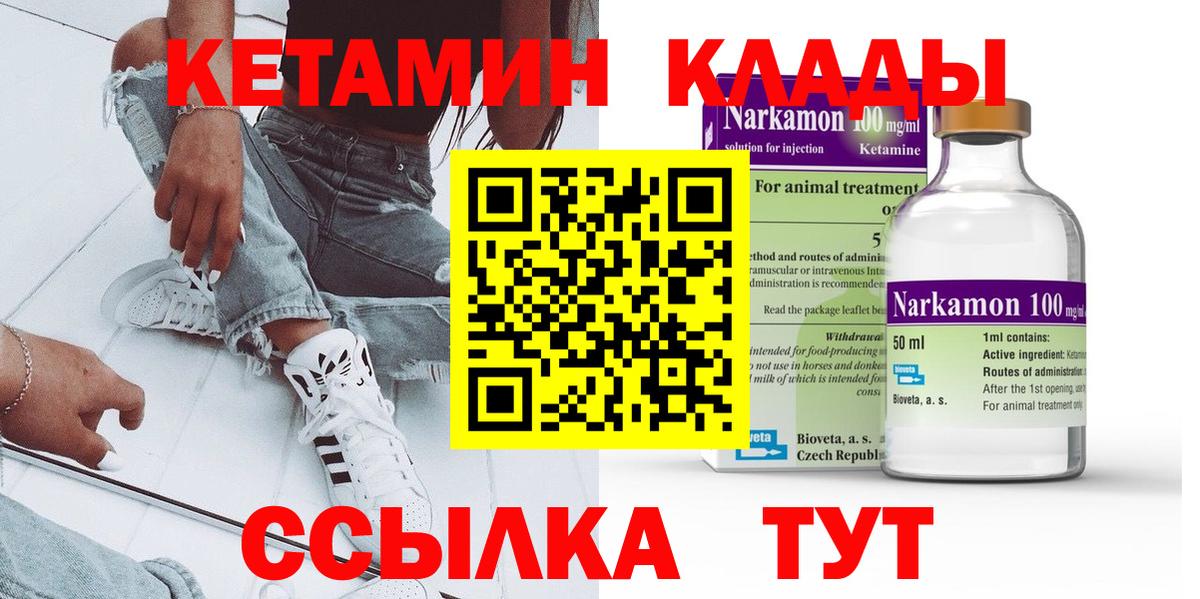 Кетамин VHQ  КЕТАМИН VHQ  Троицк  Вход с VPN 