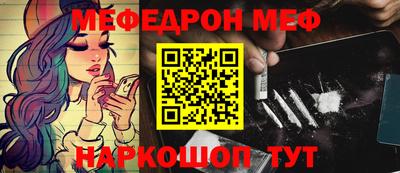 мяу мяу кристалл Нальчик
