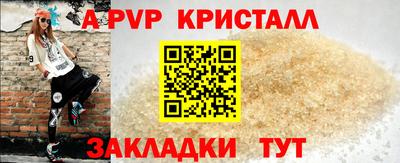 мяу мяу кристалл Нальчик