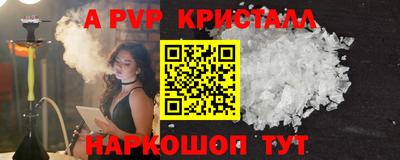 мяу мяу кристалл Нальчик