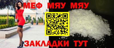 мяу мяу кристалл Нальчик