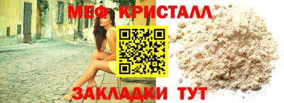 мяу мяу кристалл Нальчик