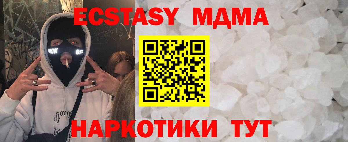 MDMA crystal  Вход с VPN  MDMA VHQ  Троицк 