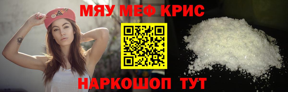 МЕФ  Троицк
