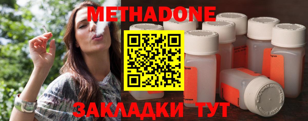 Троицк  МЕТАДОН кристалл  darknet формула  Вход с VPN 