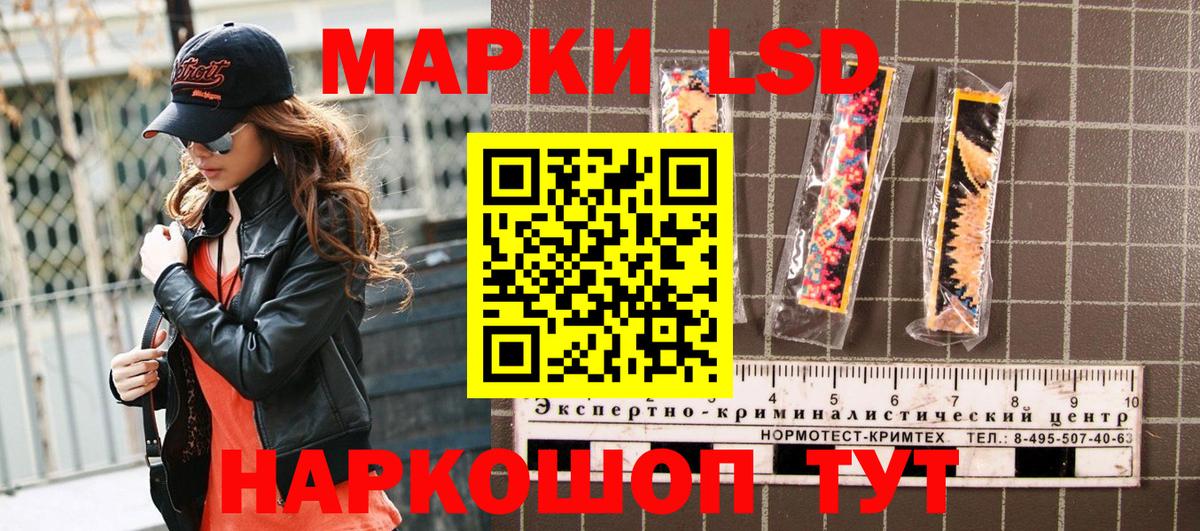 Троицк  купить наркотики сайты  Вход с VPN  Наркотические марки 1500мкг  Марки N-bome 