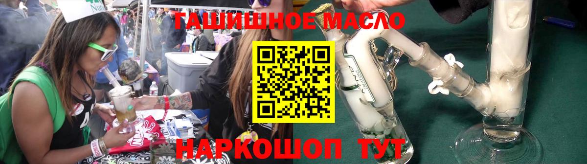 Дистиллят ТГК концентрат  ТГК THC oil  Троицк  где купить наркоту  Вход с VPN 